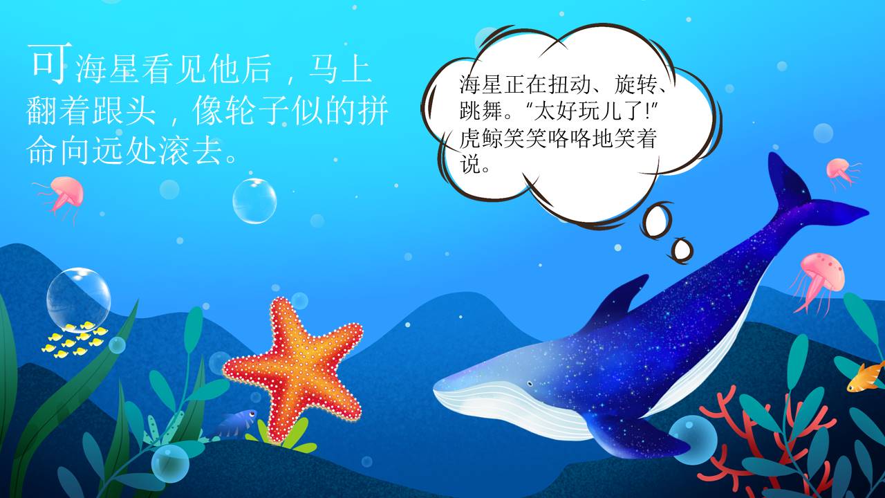 故事绘本 (12).pptx